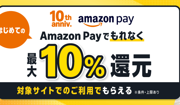 Amazon Payご利用で最大1,000円分のギフトカードプレゼント！